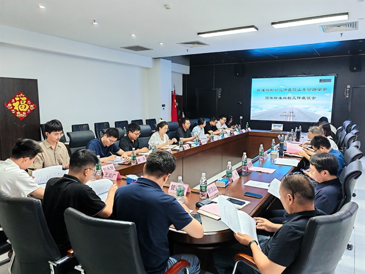 山东公路学会举办标准编制公益讲座暨山东公路学会标准编制工作座谈会