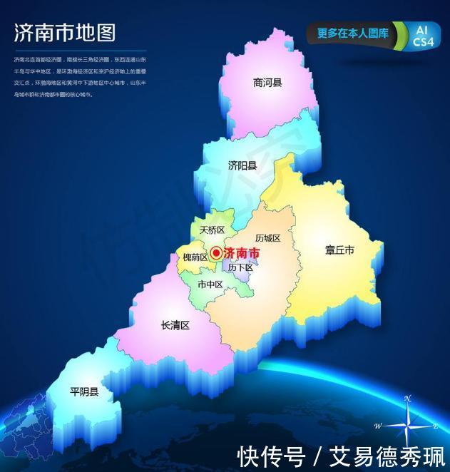 山东公路学会