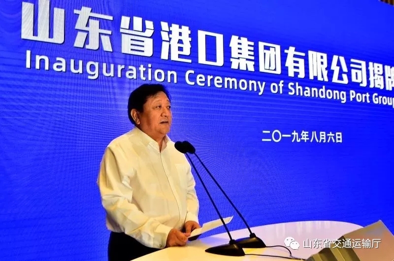 山东省港口集团成立