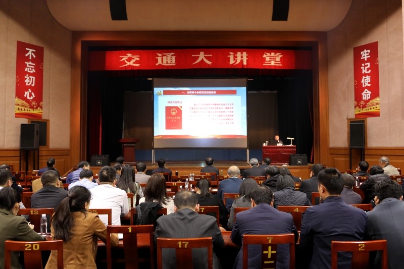 省交通运输厅举办“廉政宣讲”交通大讲堂