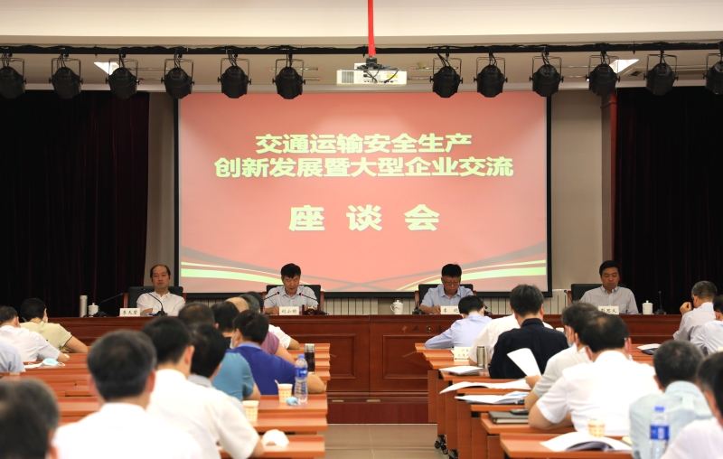 省交通运输厅在全国交通运输安全生产创新发展暨大型企业交流座谈会上作典型发言